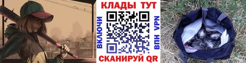 Продажа наркотиков Зея Экстази Канабис СК Мефедрон ГАШИШ