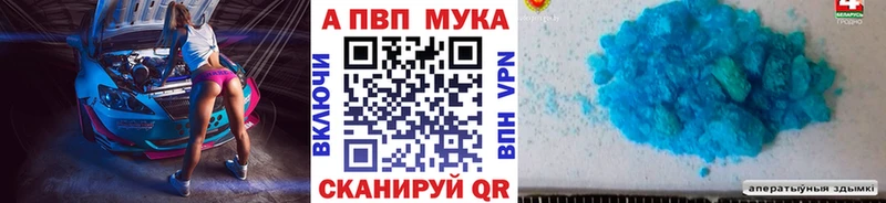 нарко площадка официальный сайт  Зея  A PVP мука 